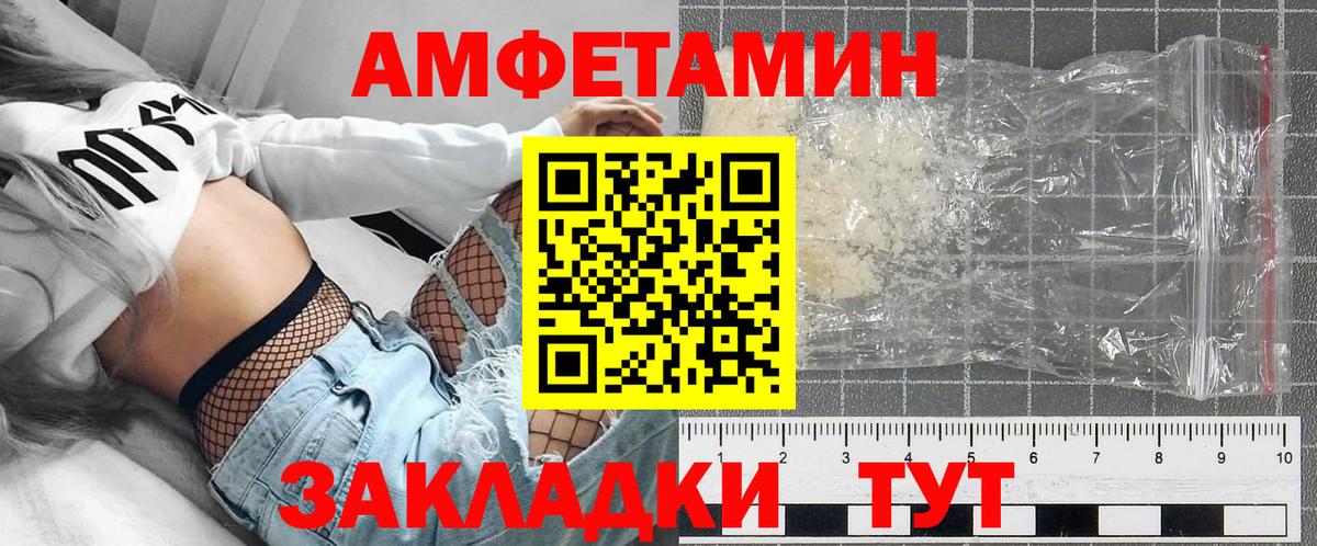 АМФ Розовый Великий Новгород