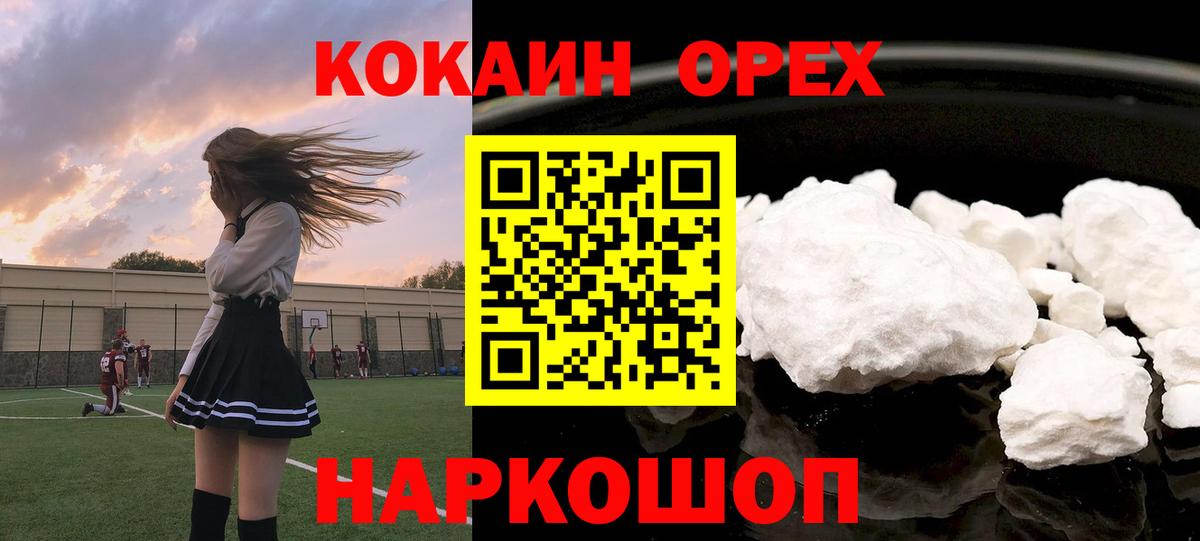 Великий Новгород  купить  цена  Вход с VPN  КОКАИН  Cocaine Перу  Кокаин 98% 