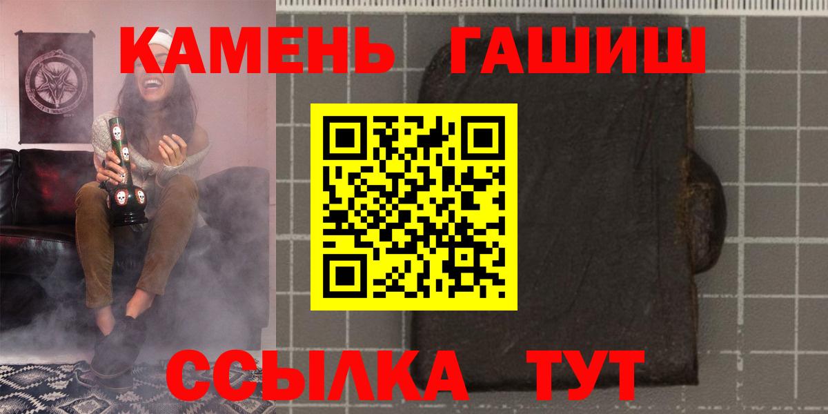 Великий Новгород  ГАШИШ hashish  Гашиш Ice-O-Lator  Вход с VPN 