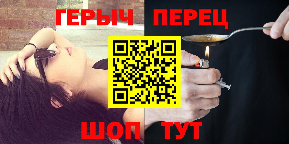Великий Новгород  ГЕРОИН белый  Вход с VPN 