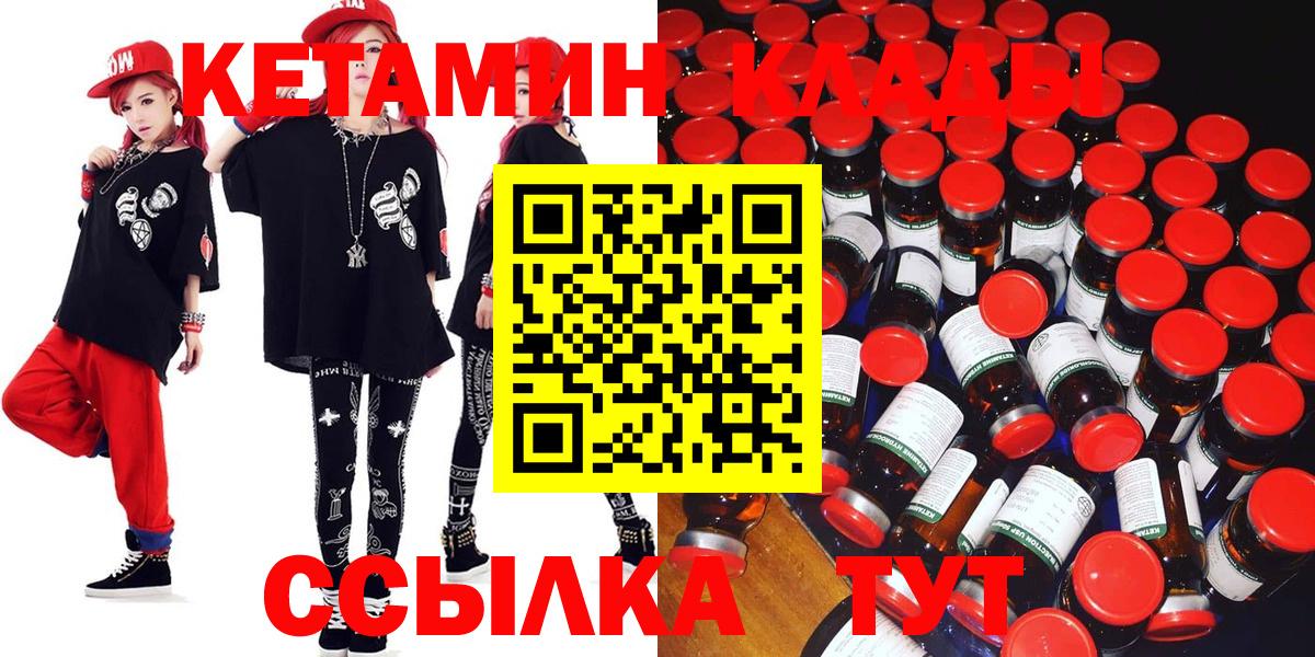 Кетамин ketamine  площадка официальный сайт  mega ССЫЛКА  Великий Новгород  Вход с VPN 
