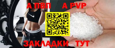 ALPHA-PVP Апрелевка