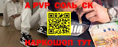 ALPHA-PVP Апрелевка