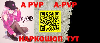 ALPHA-PVP Апрелевка