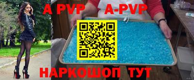 ALPHA-PVP Апрелевка