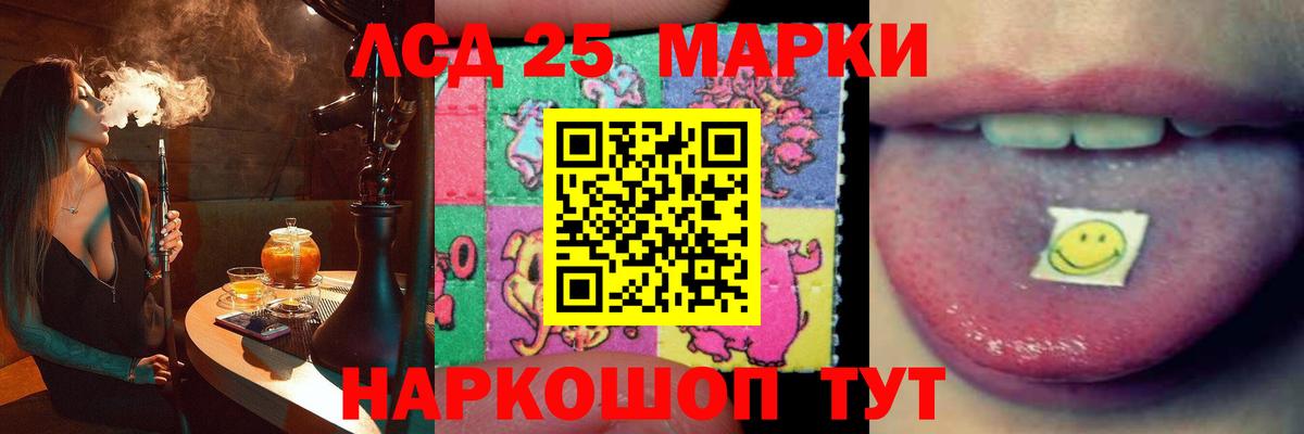 LSD-25 экстази кислота  Вход с VPN  Великий Новгород  ЛСД экстази кислота 