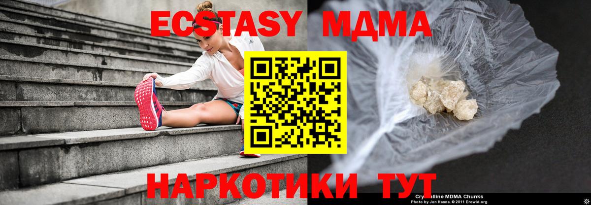Великий Новгород  MDMA Molly  Вход с VPN  МДМА  МДМА кристаллы 