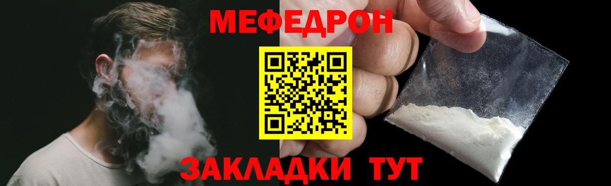 Мефедрон  Великий Новгород