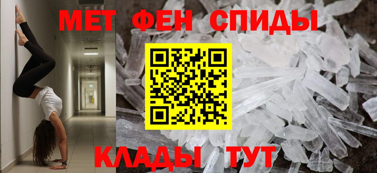 МЕТАМФЕТАМИН кристалл Великий Новгород