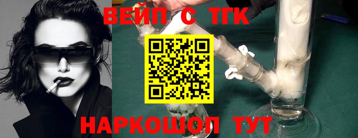 Дистиллят ТГК Wax  даркнет сайт  ТГК гашишное масло  Великий Новгород  Вход с VPN 